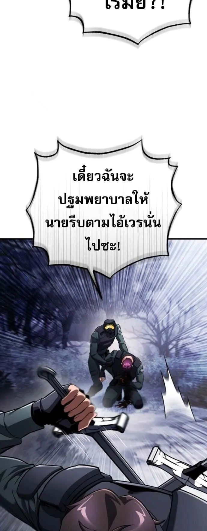 Echoes of the Reverse Planet ตอนที่ 11 หน้า 9