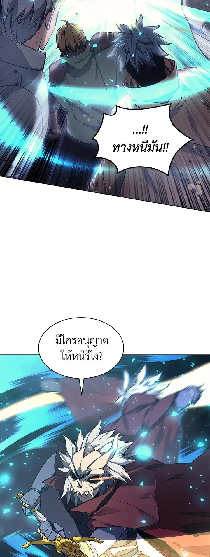 Overgeared ตอนที่ 56 หน้า 33