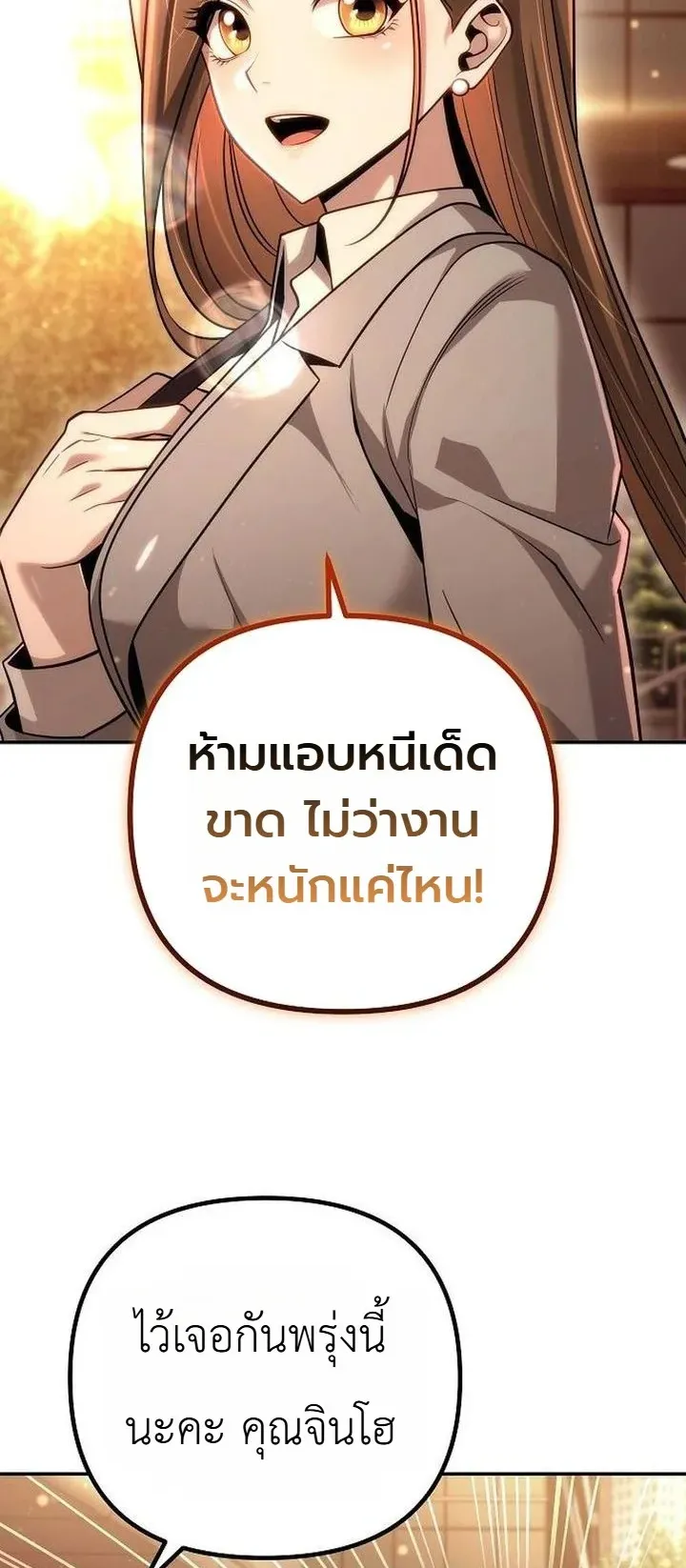 The Money Keeps Piling Up Even If I Spend It ตอนที่ 2 หน้า 57