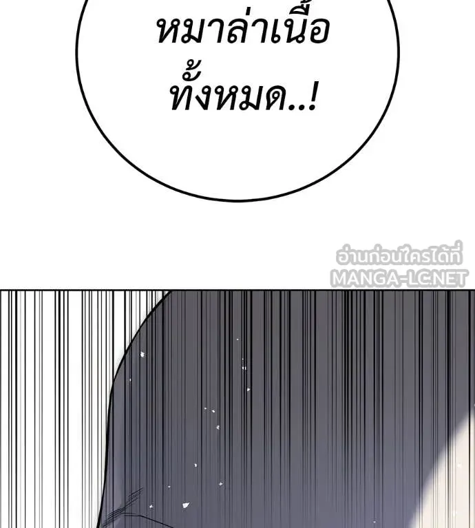 Red Shirt ตอนที่ 38 หน้า 187