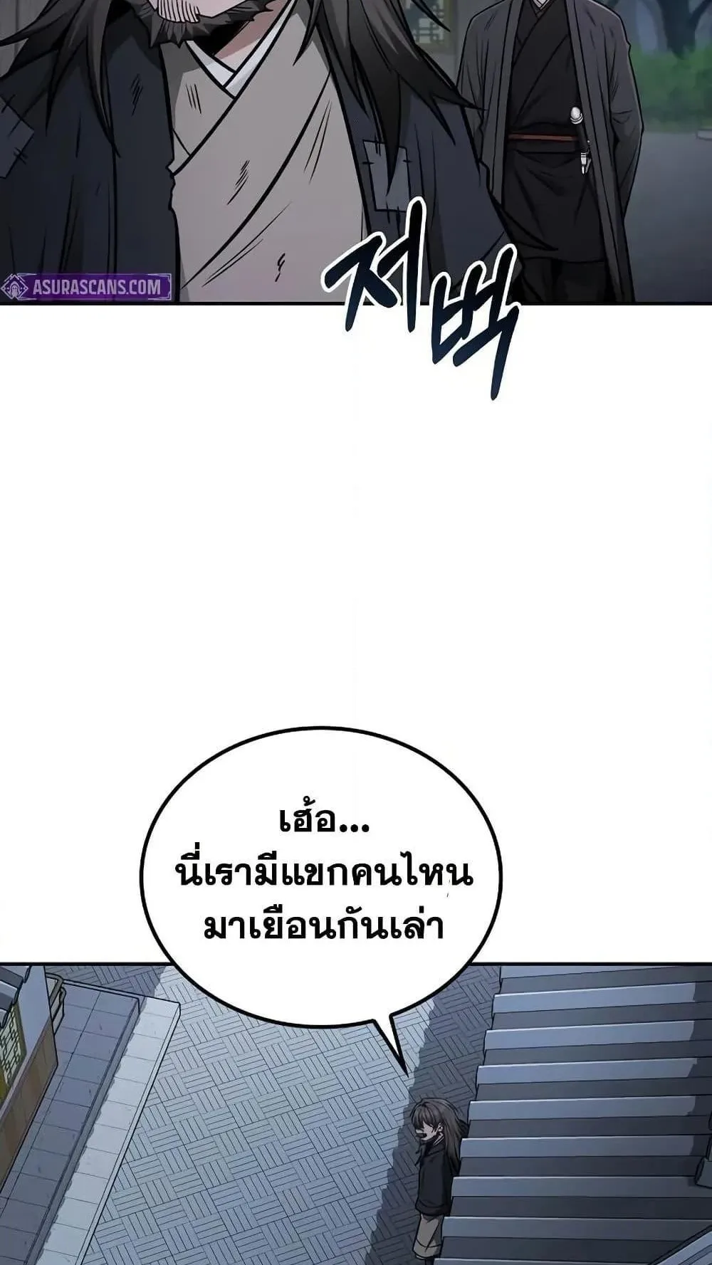Mount Hua Sect’s Genius Phantom Swordsman ตอนที่ 14 หน้า 43