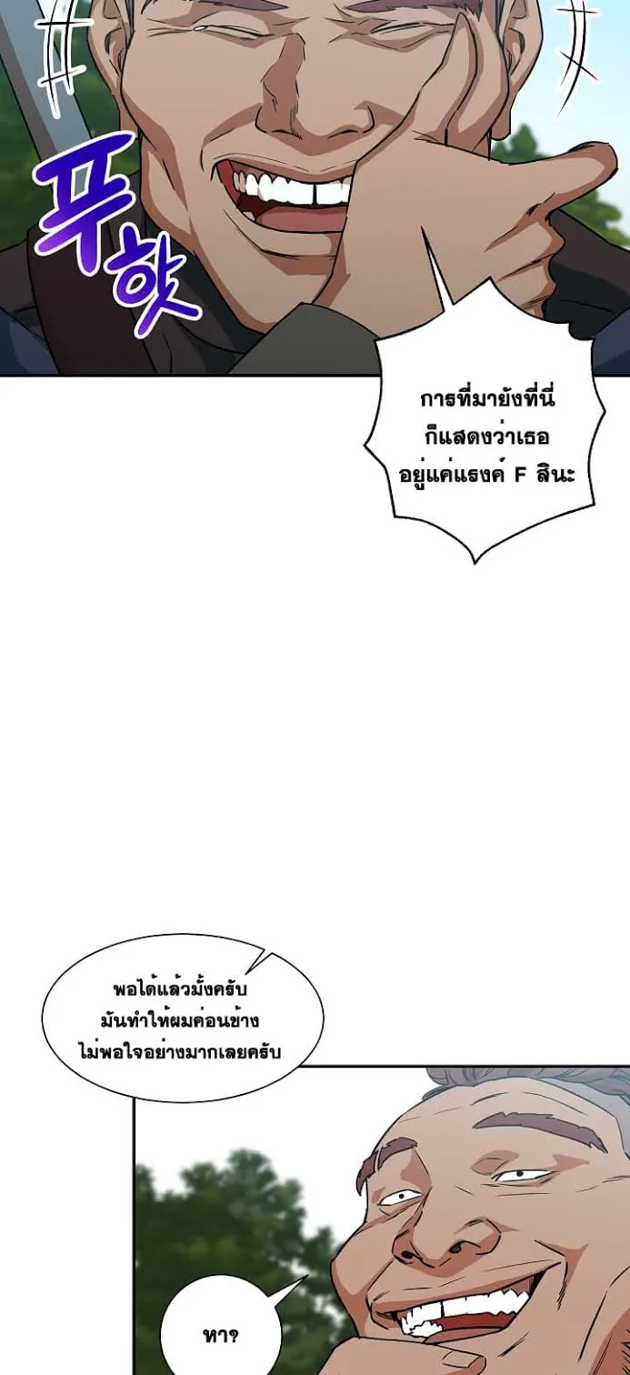 My Dad Is Too Strong ตอนที่ 4 หน้า 28