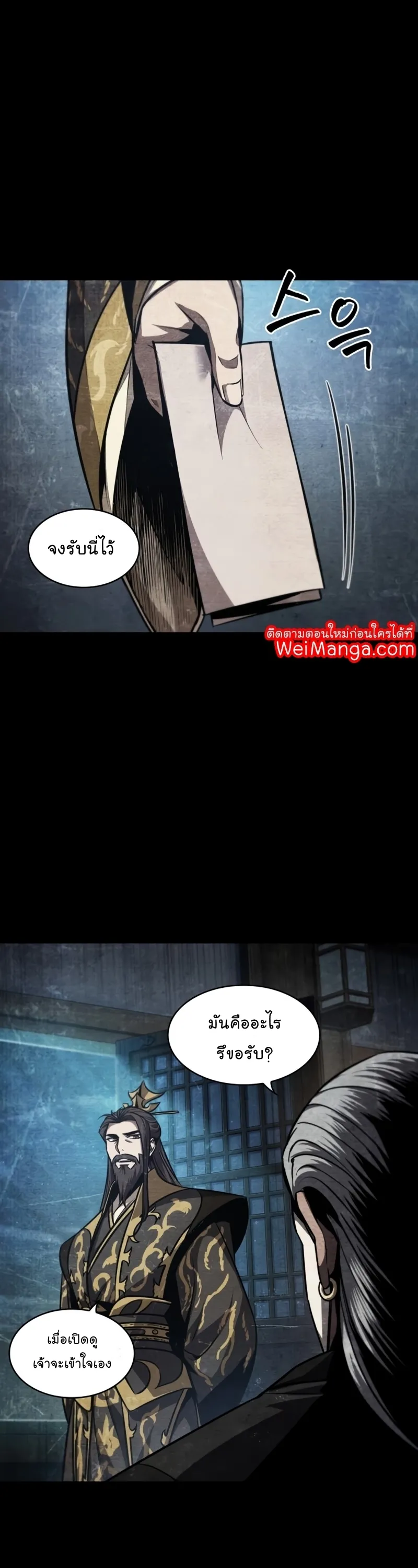 Nano Machine Chapter 121 หน้า 38