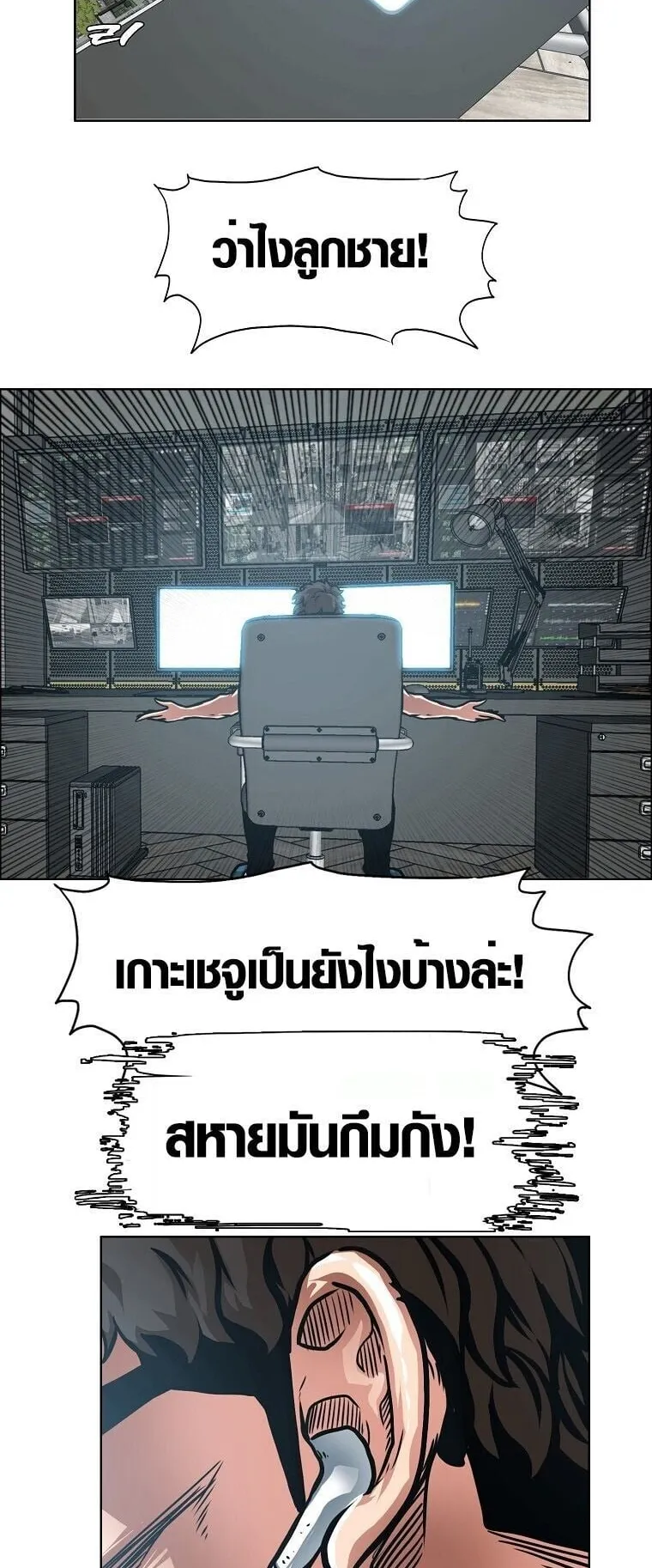 Secret Family ตอนที่ 21 หน้า 43
