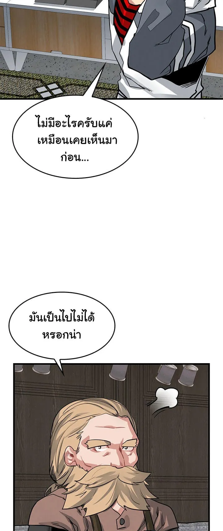 SSS-Class Gacha Hunter ตอนที่ 4 หน้า 30