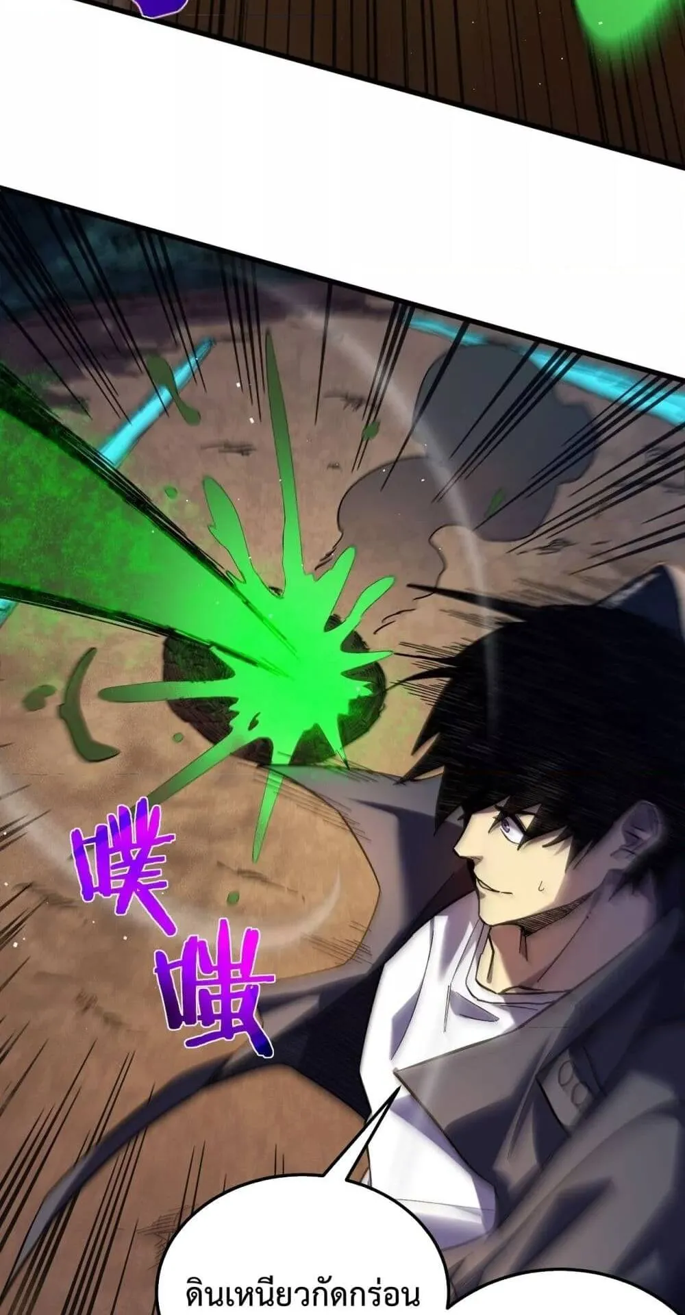 My Passive Skills Are Invincible ตอนที่ 10 หน้า 44