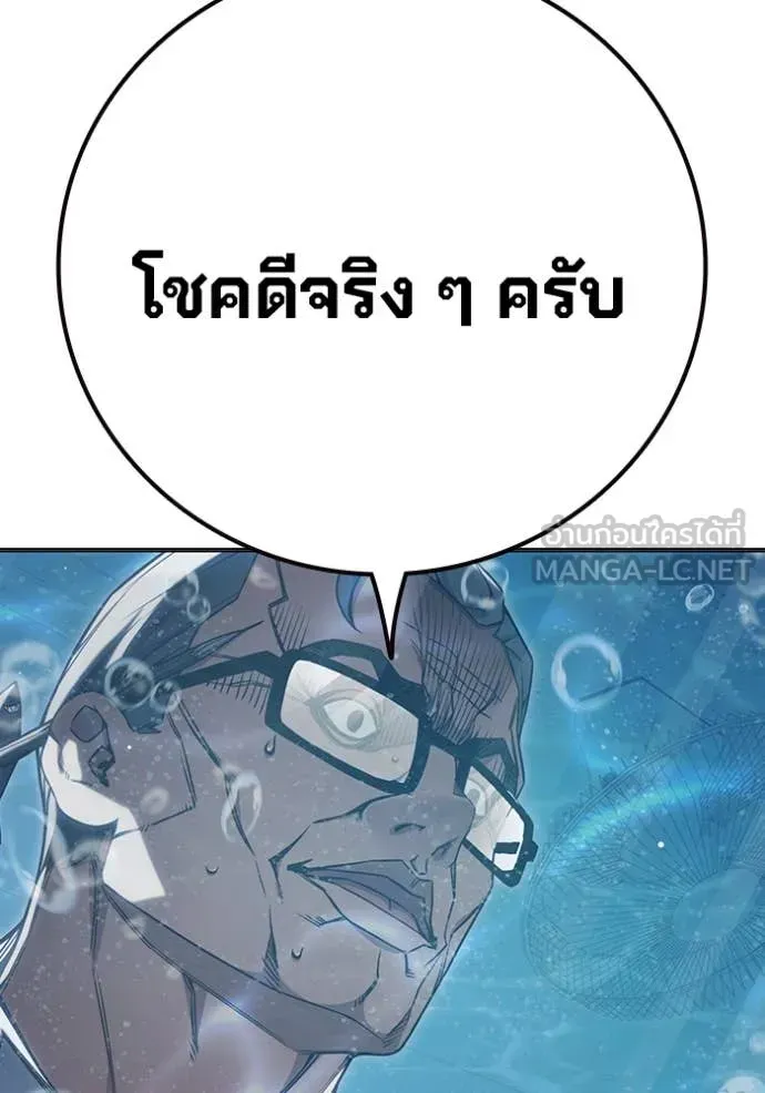 Juvenile Prison ตอนที่ 53 หน้า 225