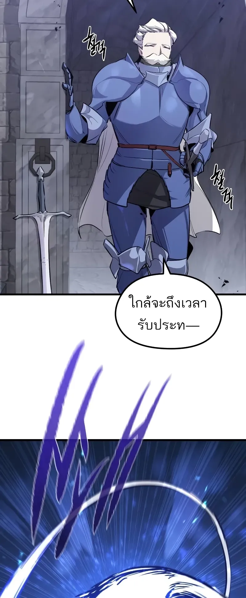 The Regressed Mercenary’s Machinations ตอนที่ 6 หน้า 34