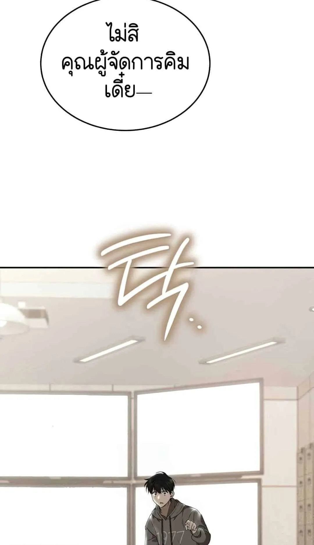 Shinsu Kindergarten ตอนที่ 23 หน้า 23