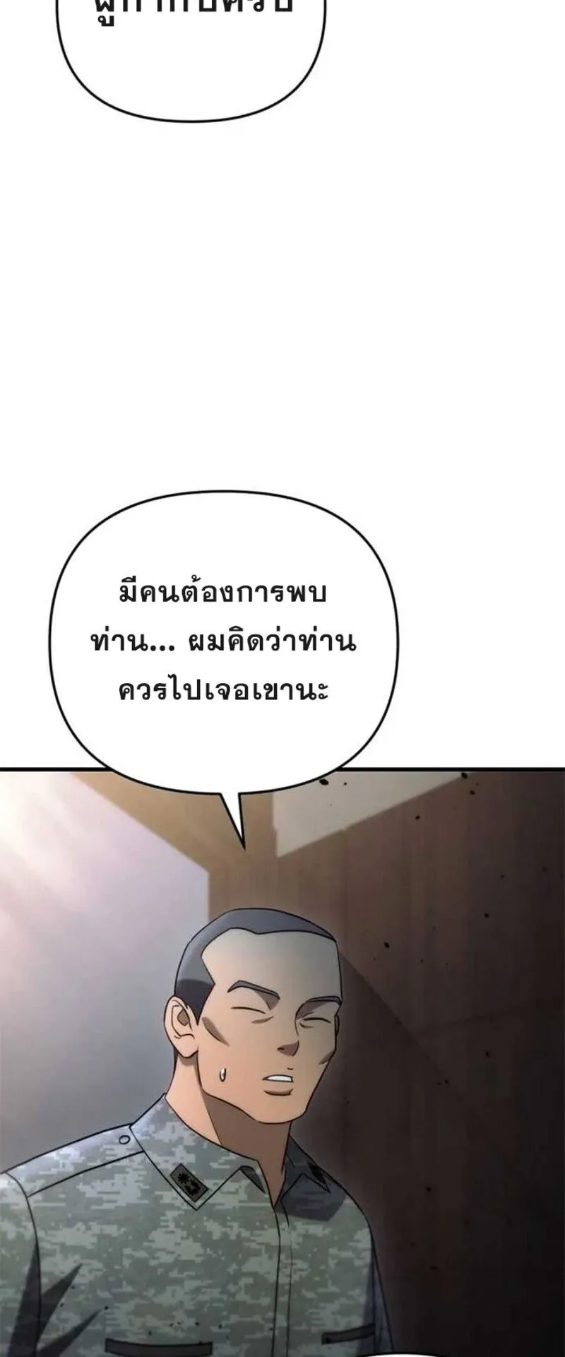 Hiding the logistics center in Apocalypse ตอนที่ 16 หน้า 63