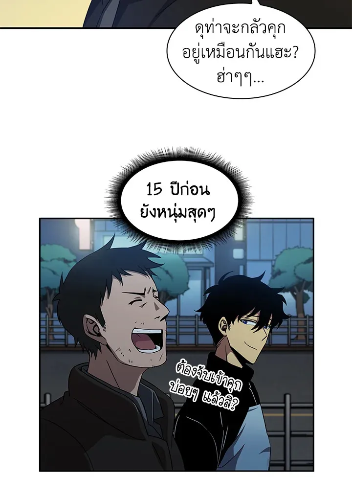 Tomb Raider King ตอนที่ 2 หน้า 66