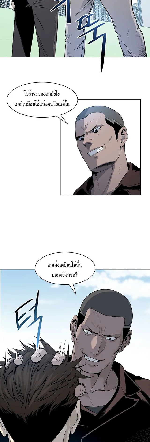 God of Blackfield ตอนที่ 7 หน้า 47