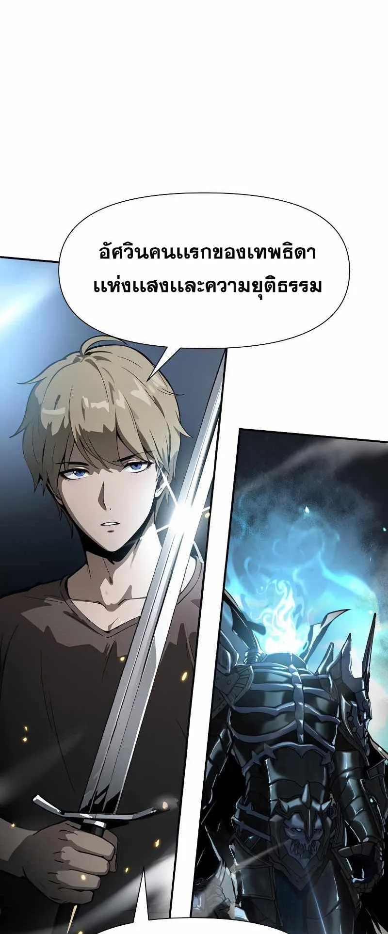 The Knight King Who Returned With a God ตอนที่ 6 หน้า 15