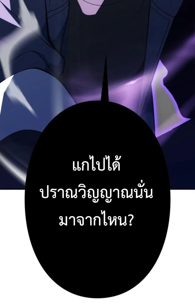The Clan’s Failure Is a Former Continental Champion ตอนที่ 7 หน้า 61