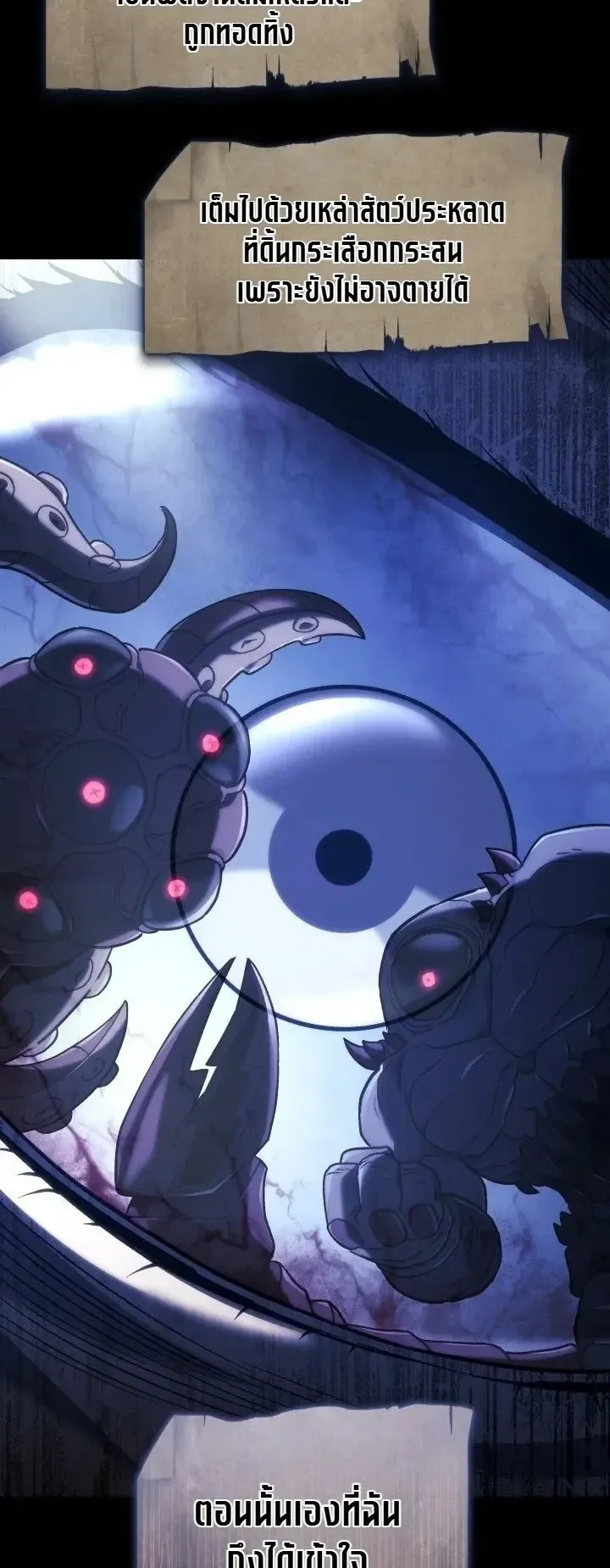 Revenge of the Iron-Blooded Sword Hound ตอนที่ 175 หน้า 42