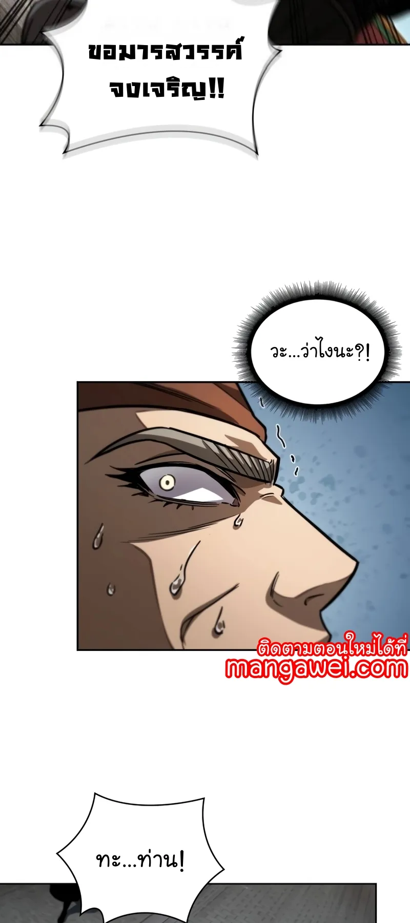 Nano Machine Chapter 222 หน้า 18