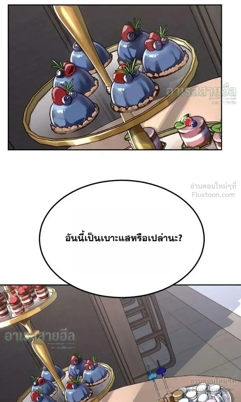 Resurrection Boy ตอนที่ 32 หน้า 65