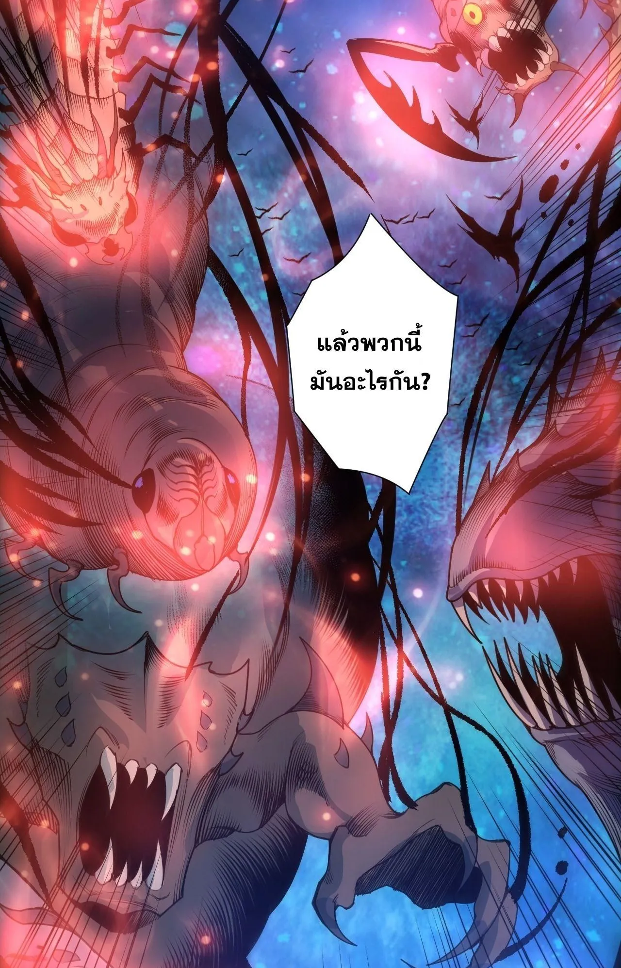 Disastrous Necromancer ตอนที่ 293 หน้า 7