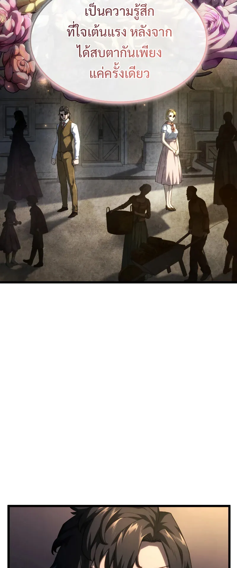 Revenge of the Iron-Blooded Sword Hound ตอนที่ 67 หน้า 35