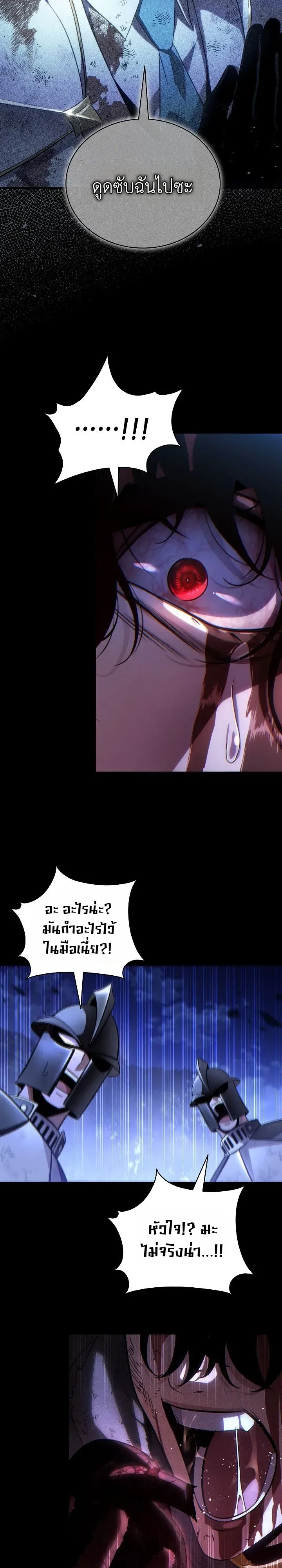 The Lord Who Levels up by Devouring ตอนที่ 1 หน้า 67