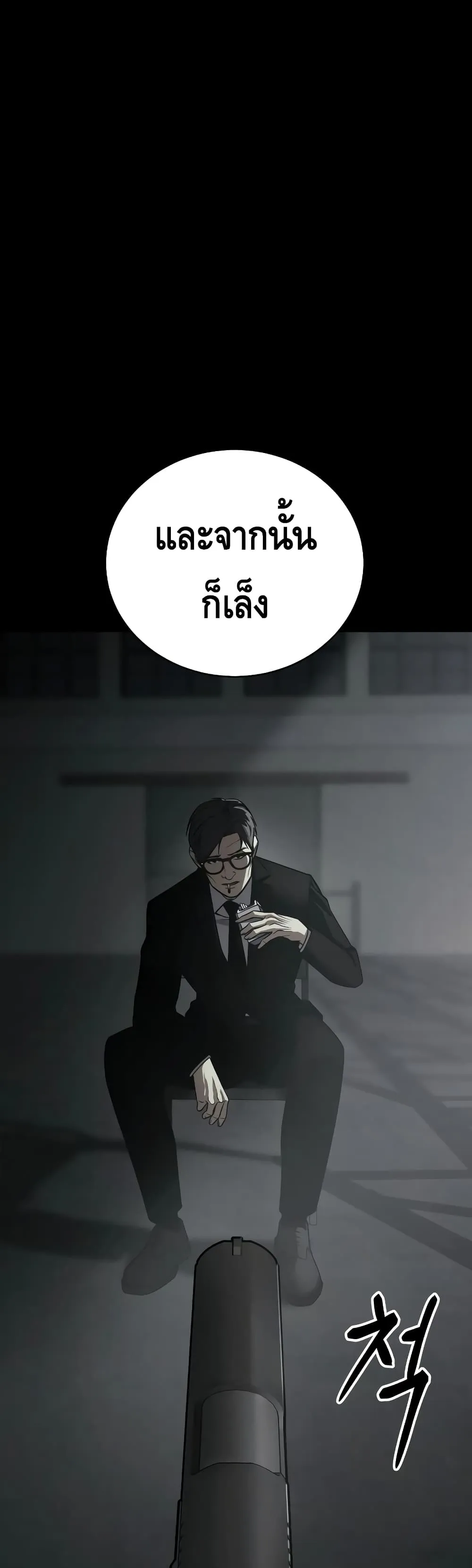 Baek XX ตอนที่ 23 หน้า 10