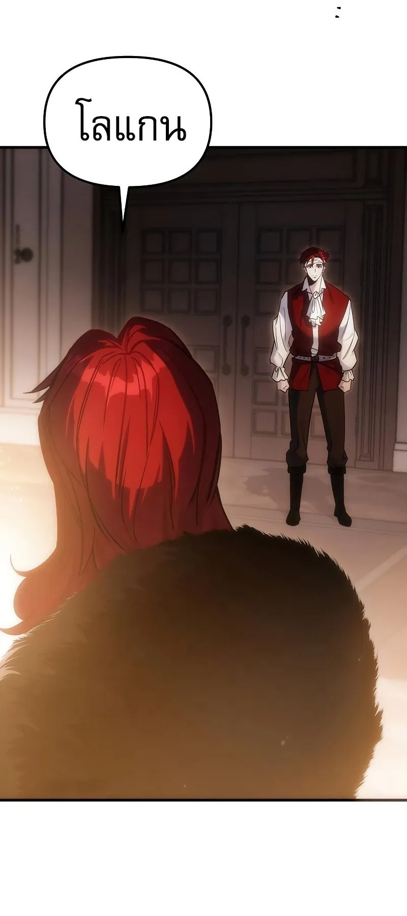 Regressor of the Fallen Family ตอนที่ 2 หน้า 24