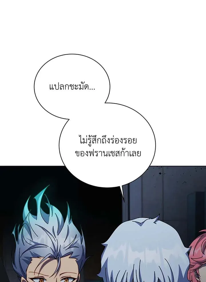 Necromancer Academy’s Genius Summoner Chapter 145 หน้า 93