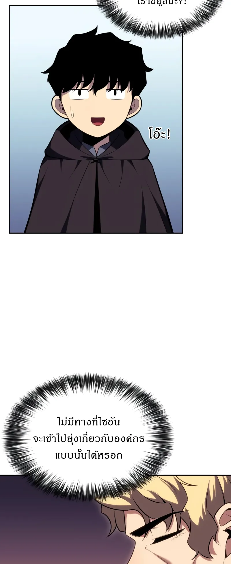 The Regressed Son of a Duke is an Assassin ตอนที่ 8 หน้า 25