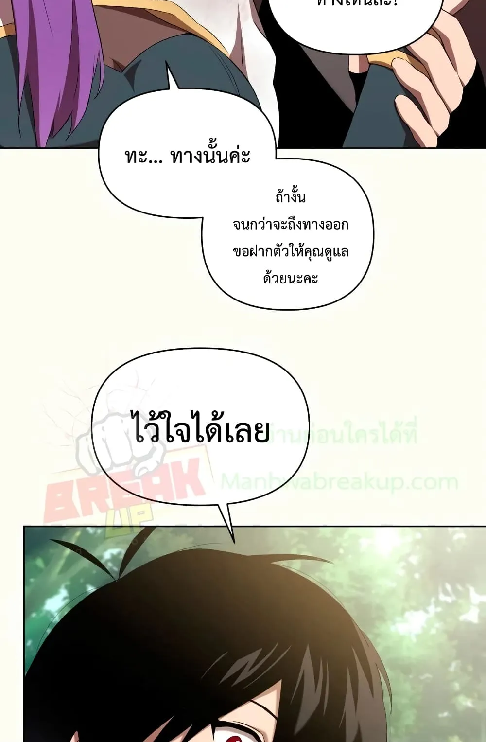 Player Who Returned 10,000 Years Later ตอนที่ 5 หน้า 34