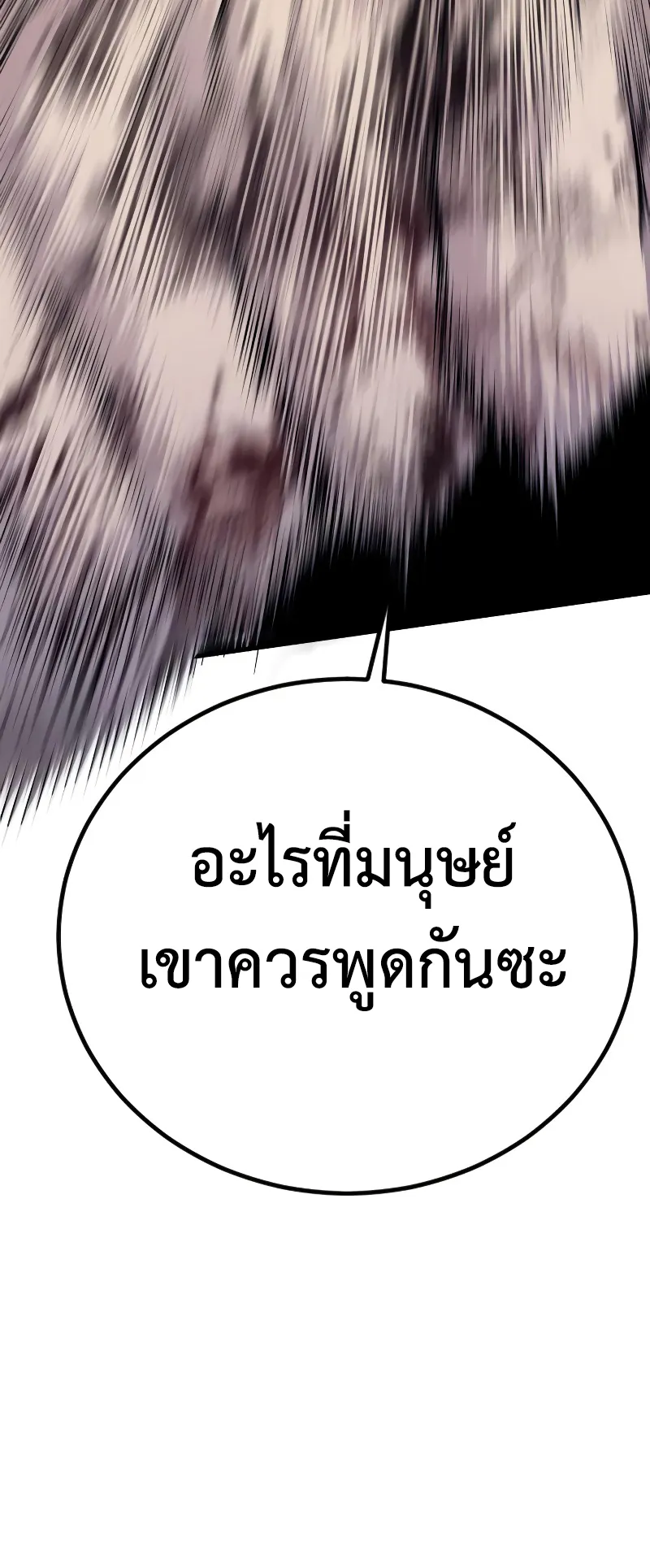 Juvenile Offender ตอนที่ 3 หน้า 180