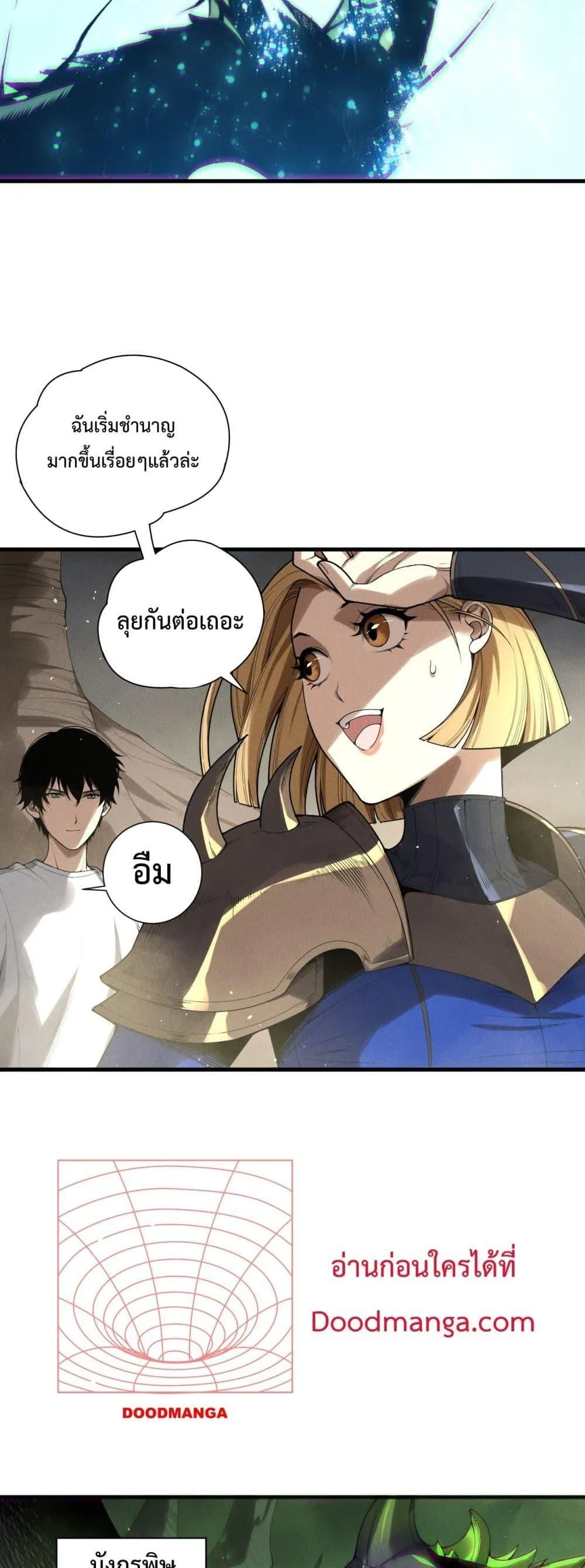 Disastrous Necromancer ตอนที่ 138 หน้า 15