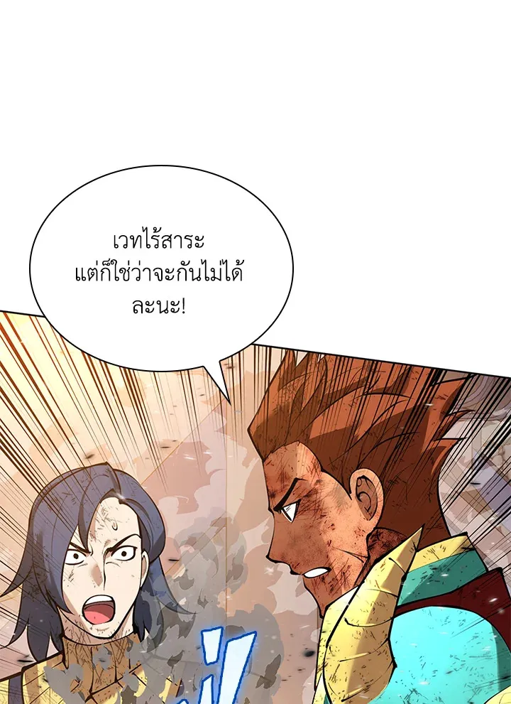 Overgeared ตอนที่ 270 หน้า 54