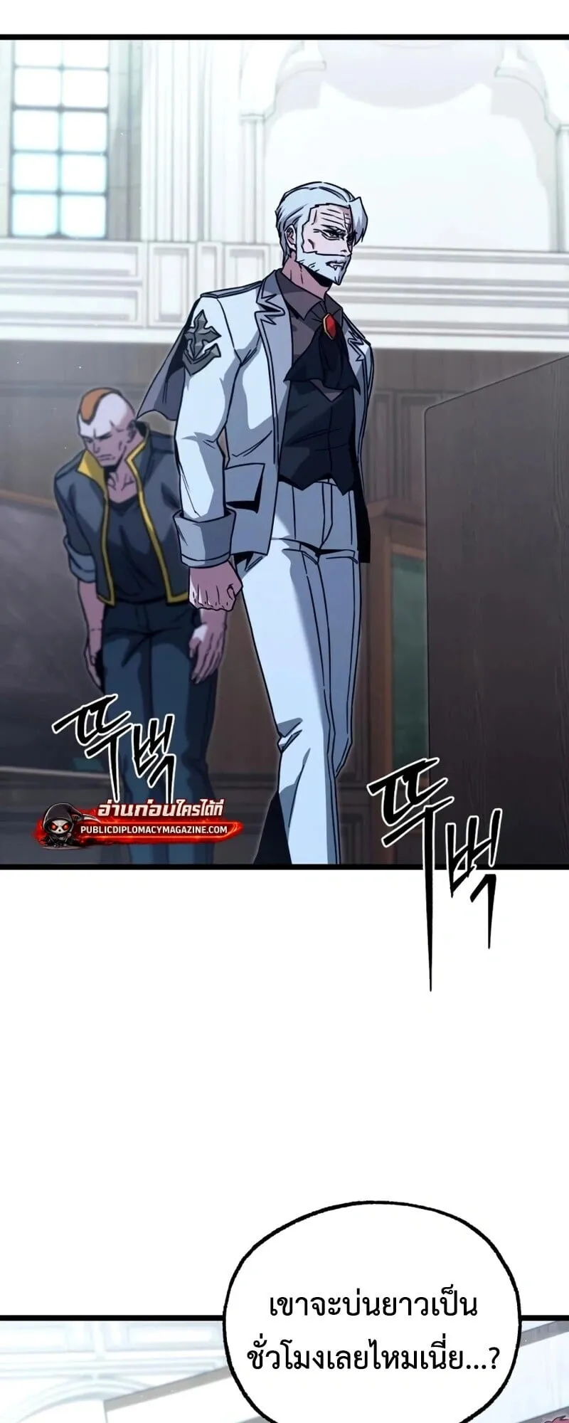 I Took Over The Academy With a Single Sashimi Knife ตอนที่ 75 หน้า 62