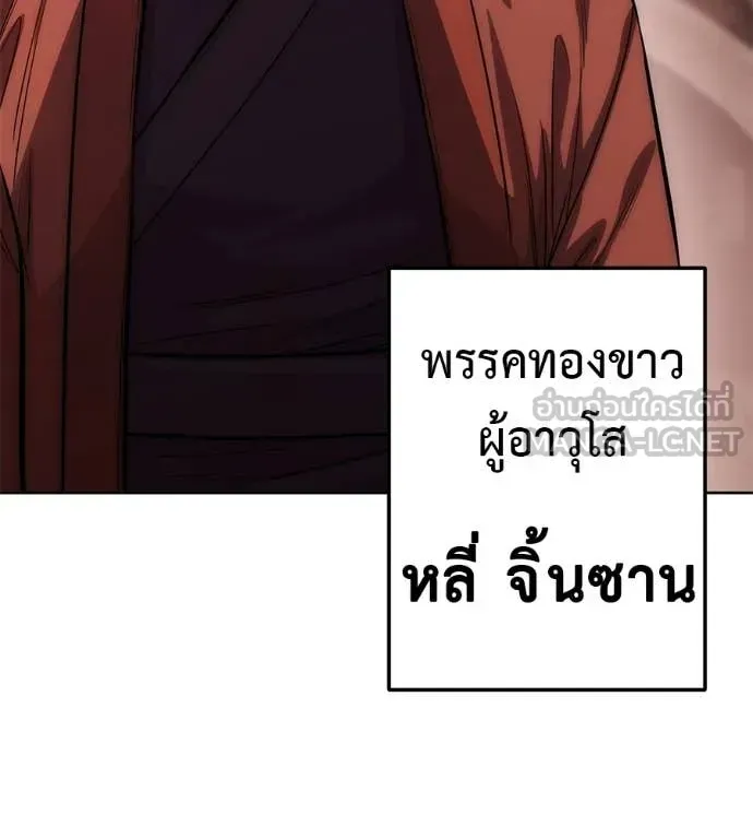 Red Shirt ตอนที่ 35 หน้า 163