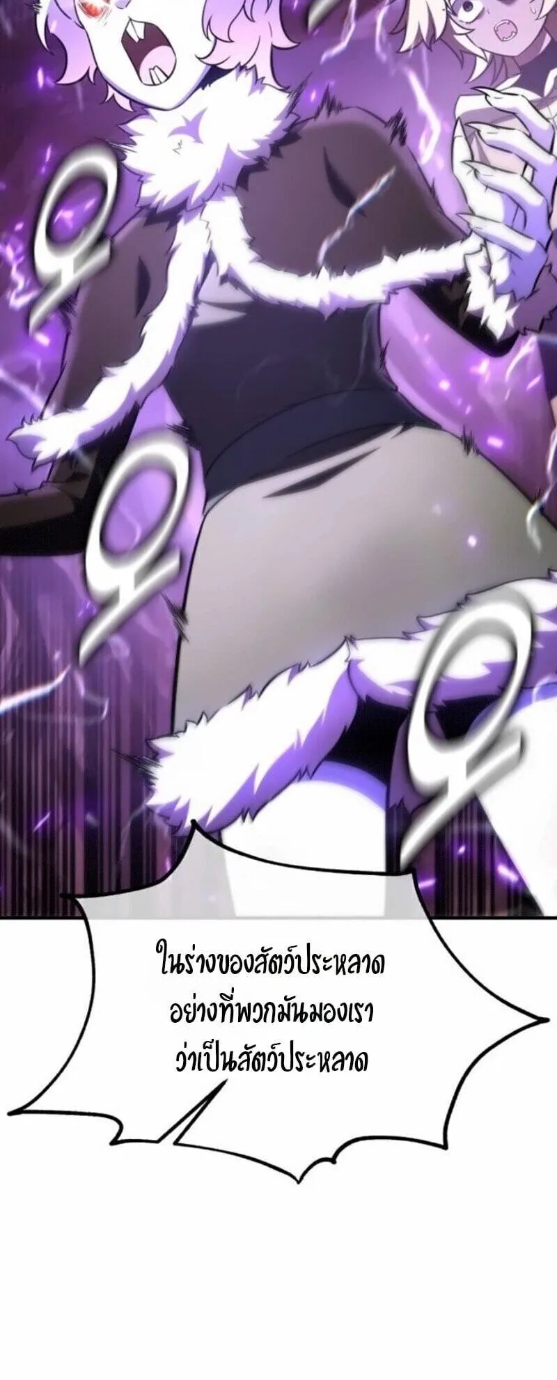 I Killed an Academy Player ตอนที่ 107 หน้า 107