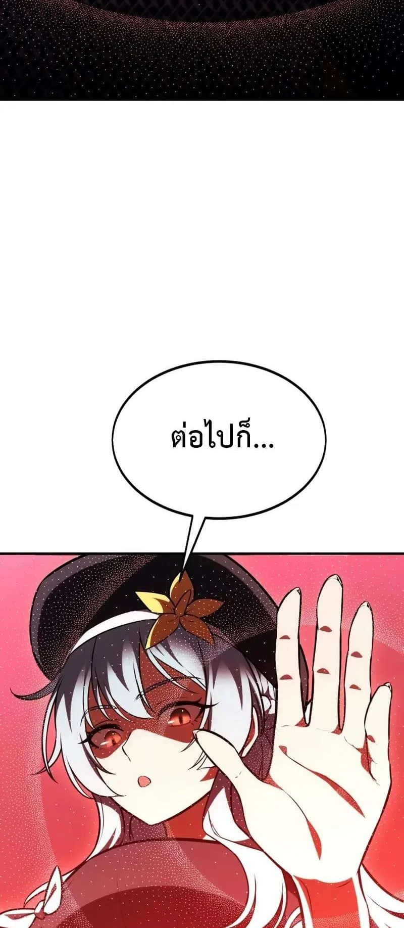 I Killed an Academy Player ตอนที่ 26 หน้า 104