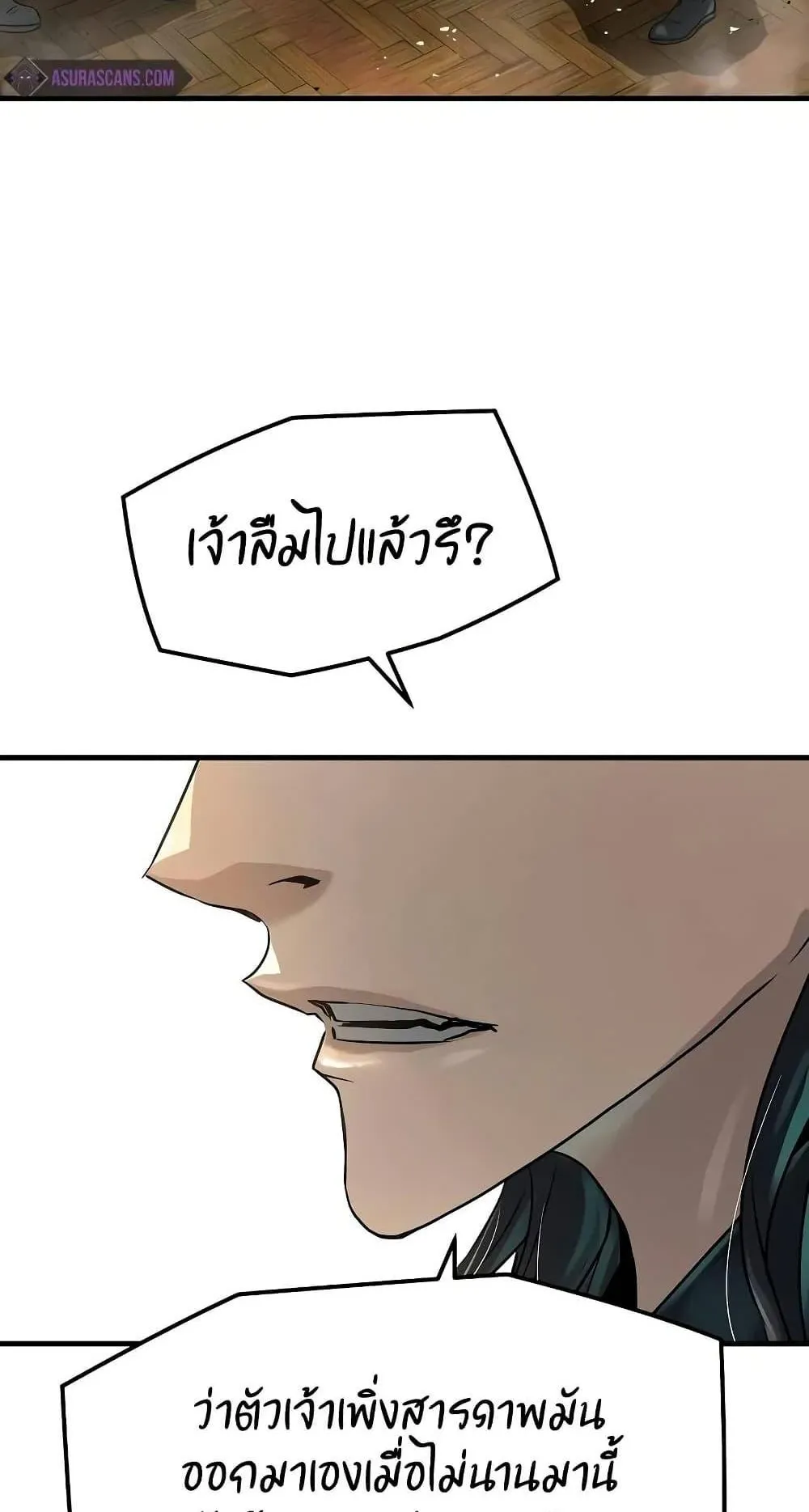 Absolute Regression ตอนที่ 24 หน้า 38