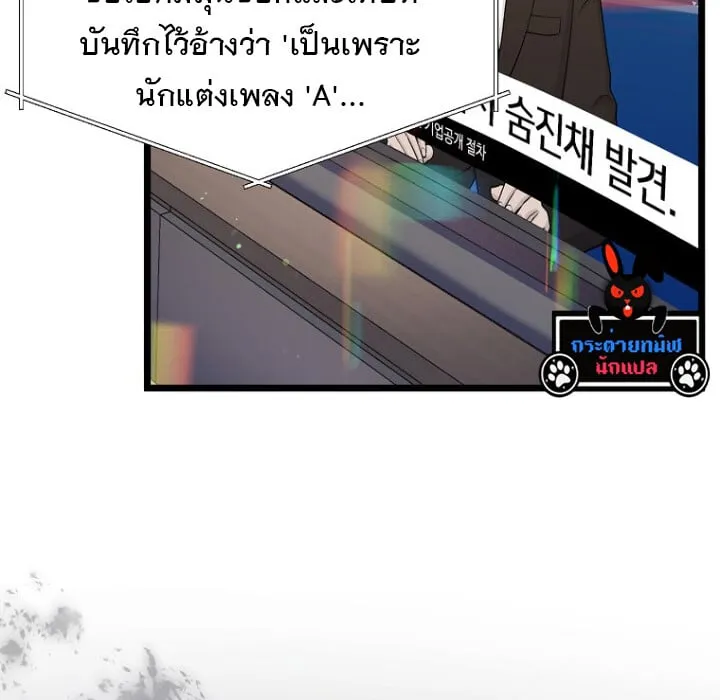 The Crazy Genius Composer Returns ตอนที่ 1 หน้า 31