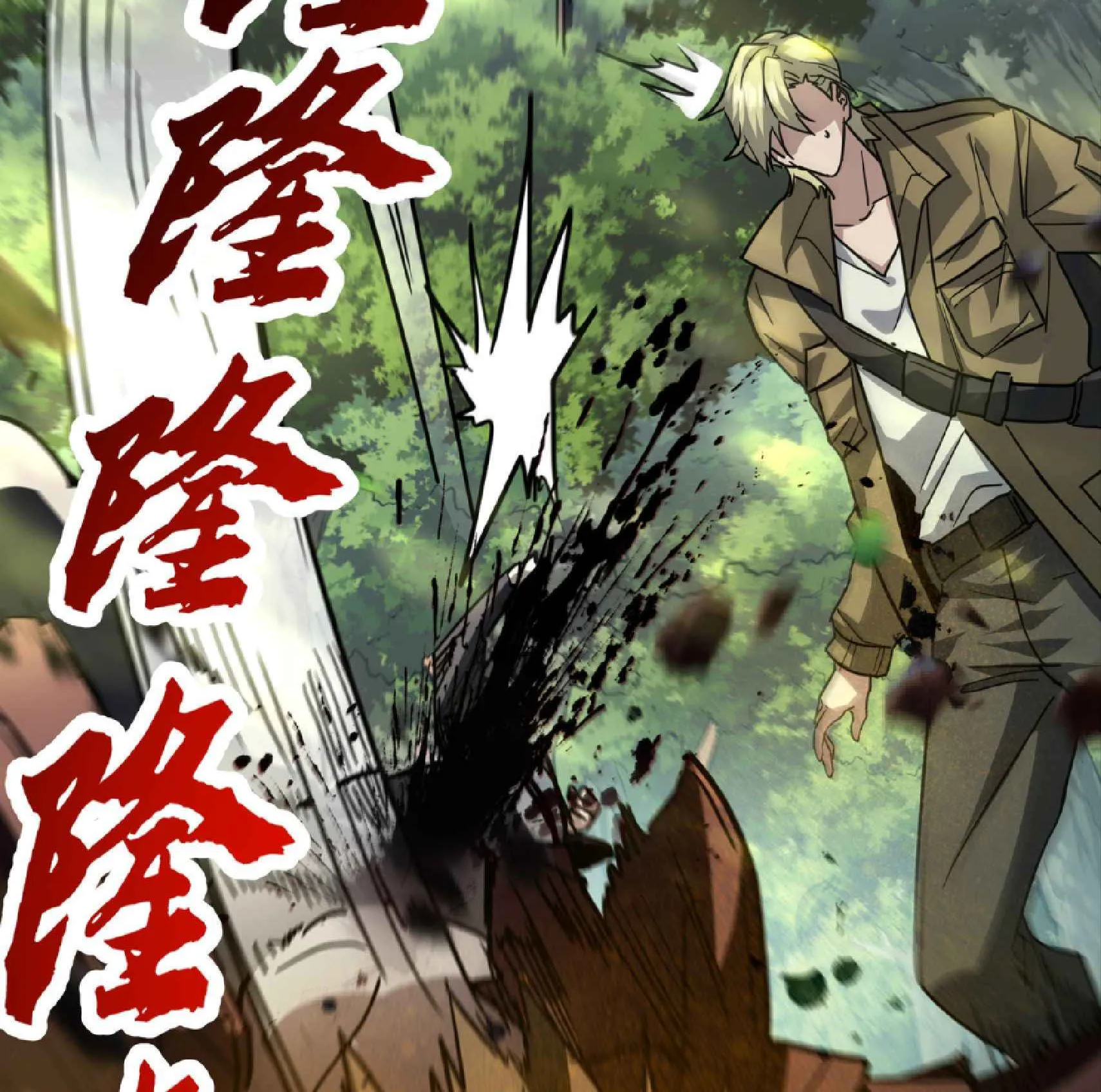 High Martial Arts: Sweeping Through Three Thousand ตอนที่ 6 หน้า 45