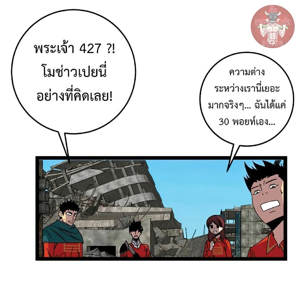 Your Talent is Mine ตอนที่ 12 หน้า 44
