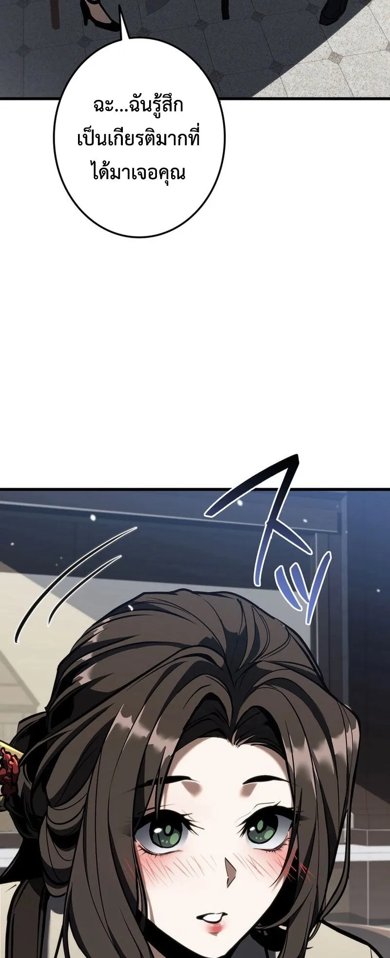 Reincarnator’s Stream ตอนที่ 14 หน้า 61