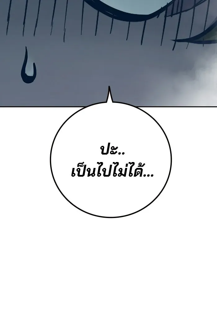 Juvenile Prison ตอนที่ 95 หน้า 200