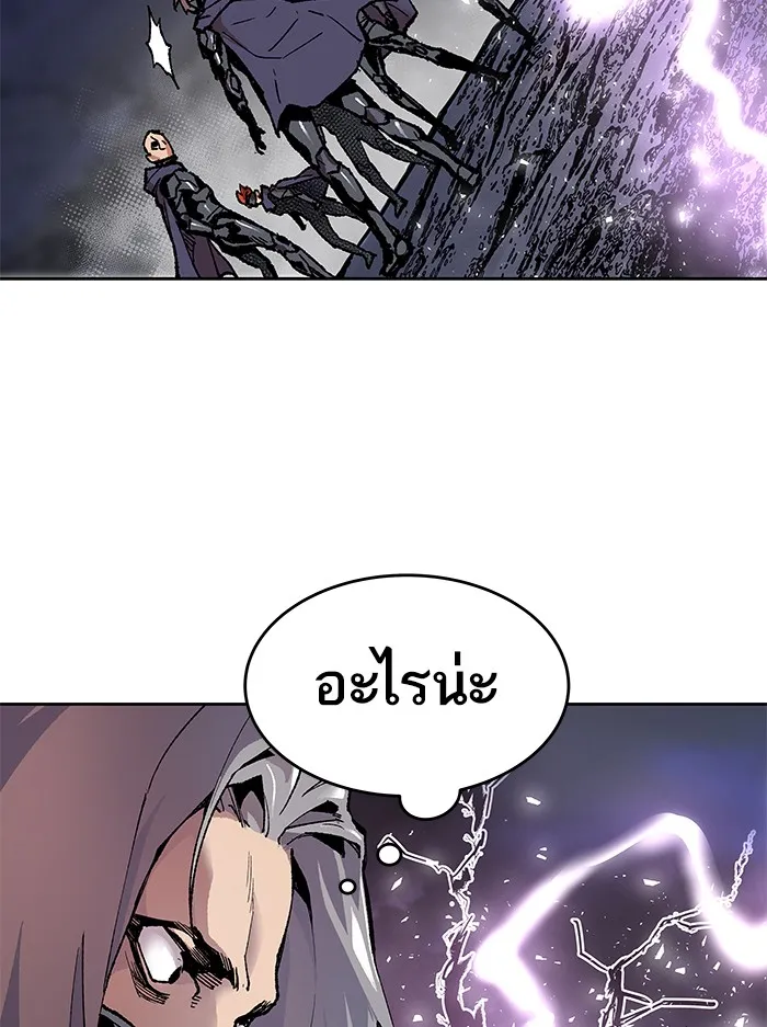 Limit Breaker ตอนที่ 5 หน้า 120