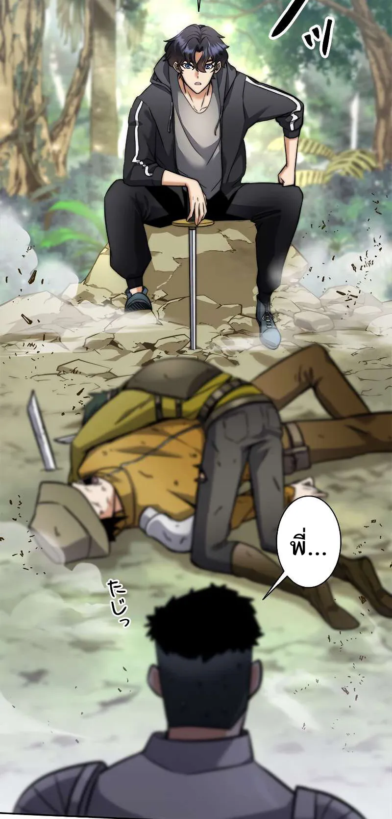 I’m an Ex-class Hunter ตอนที่ 9 หน้า 27