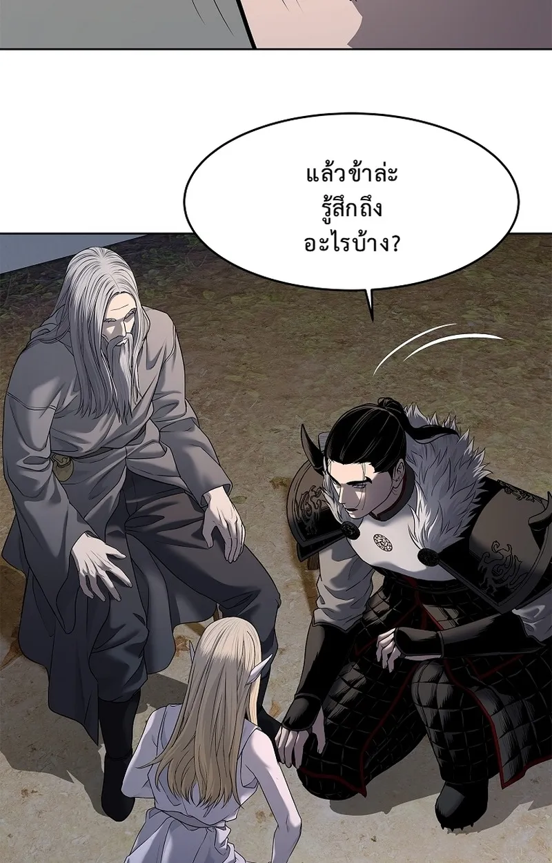 The Iron Emperor ตอนที่ 26 หน้า 60