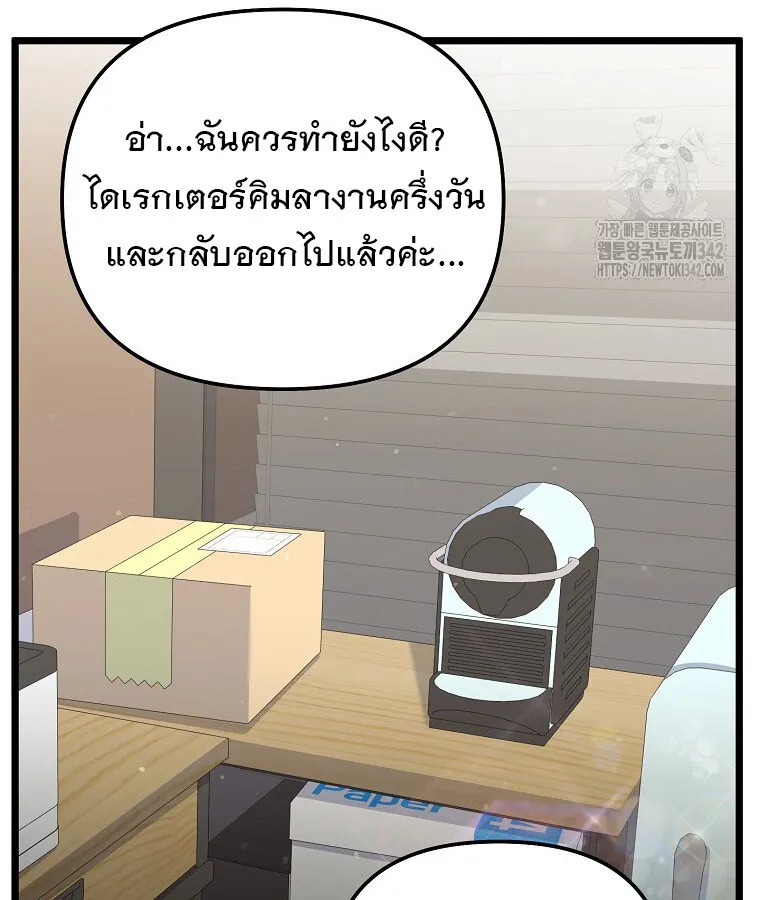 The Crazy Genius Composer Returns ตอนที่ 20 หน้า 66