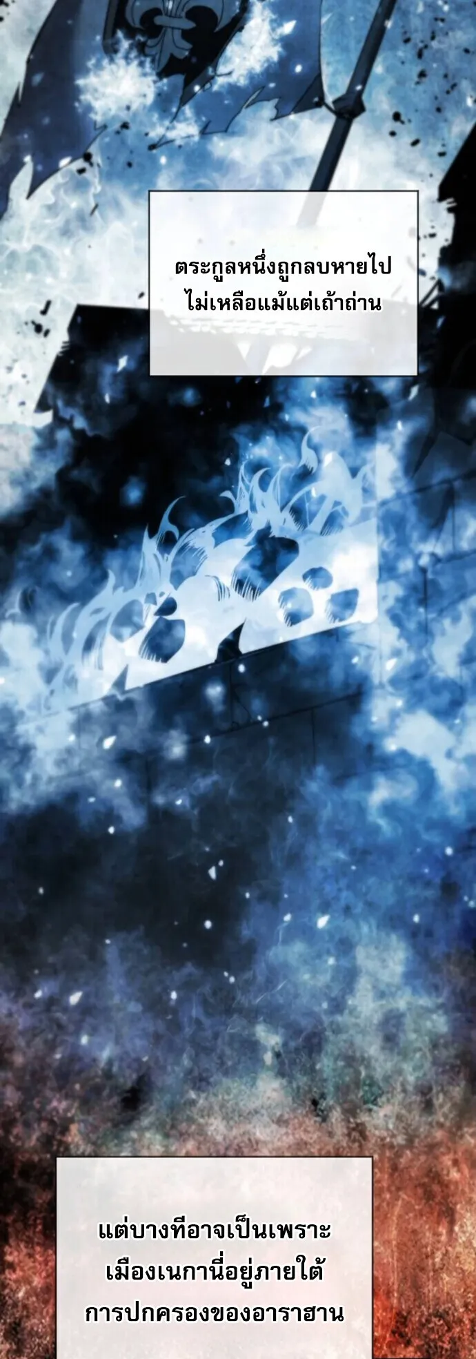 The Genius Mage Who Uses His Fists ตอนที่ 48 หน้า 18