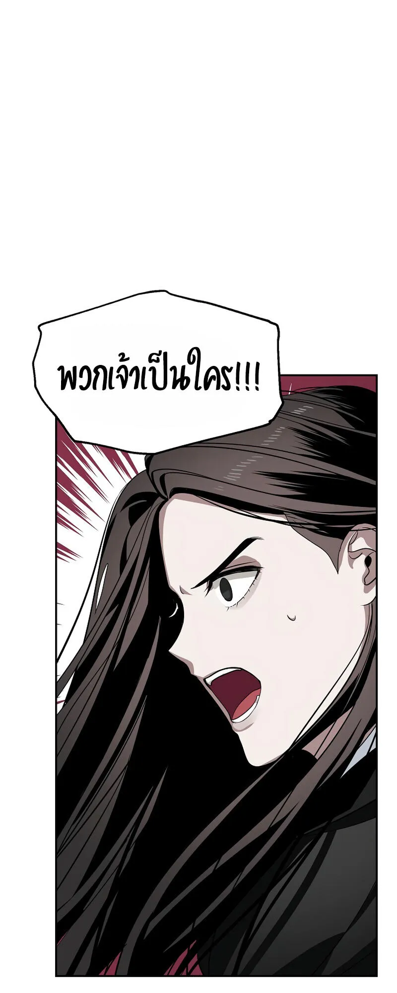 SSS-Class Suicide Hunter ตอนที่ 55 หน้า 7