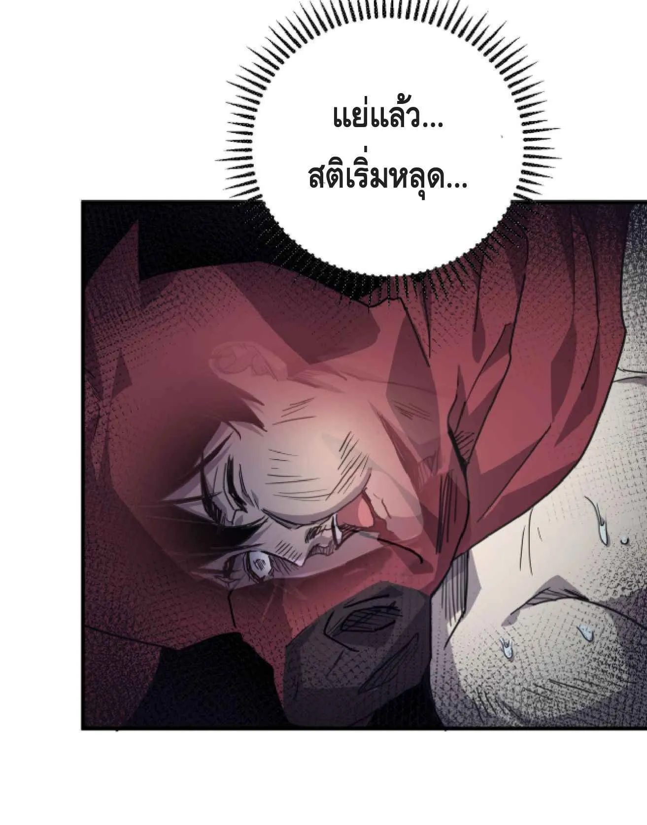 High Martial Arts: Sweeping Through Three Thousand ตอนที่ 1 หน้า 131
