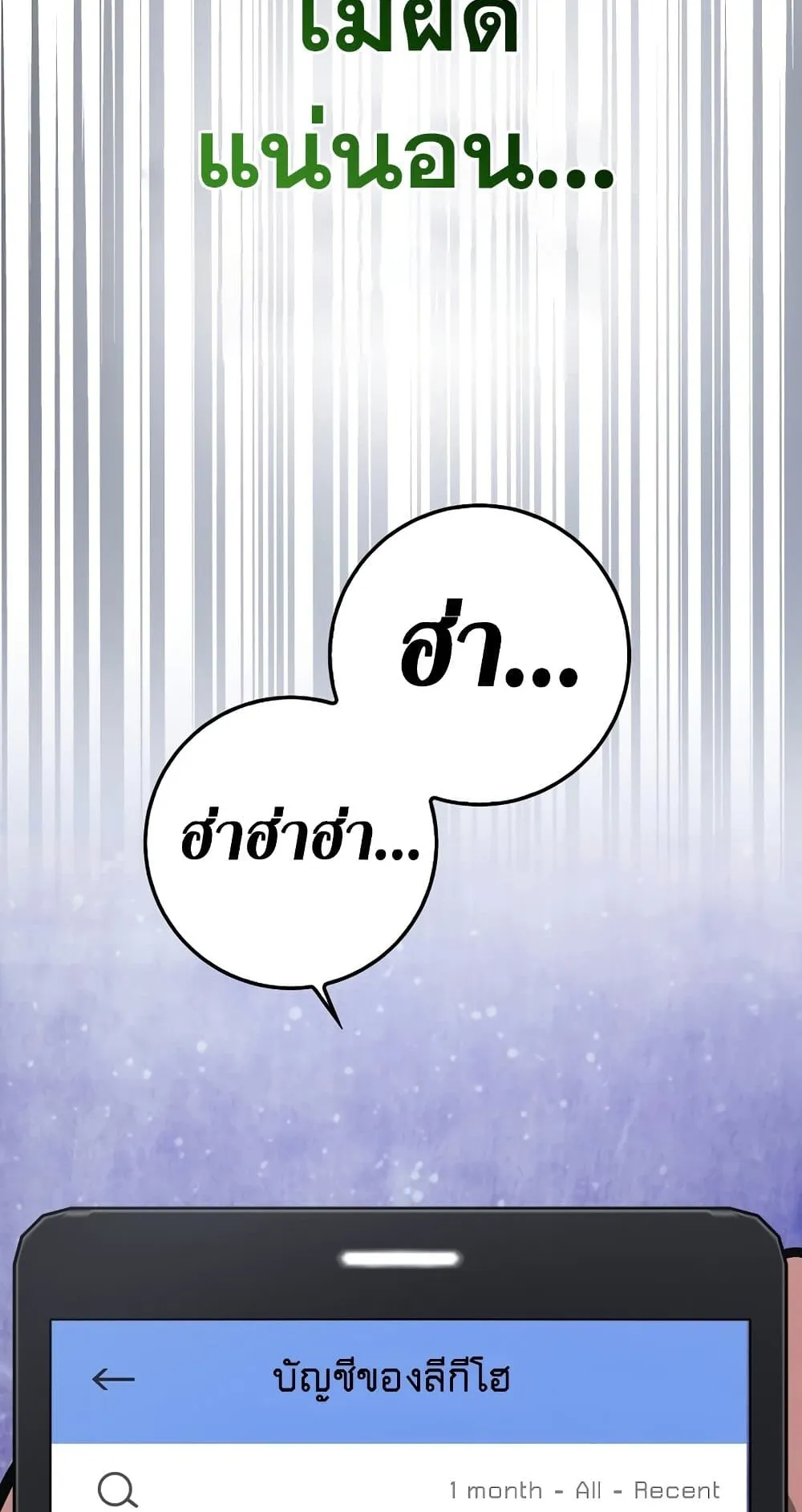 Hyper Luck ตอนที่ 6 หน้า 98